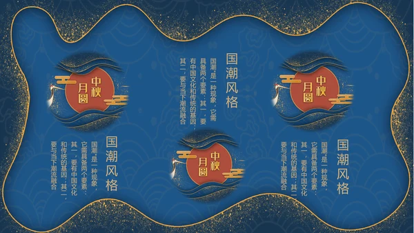 鎏金风2021年中国风国潮年终工作总结计划述职汇报PPT模板