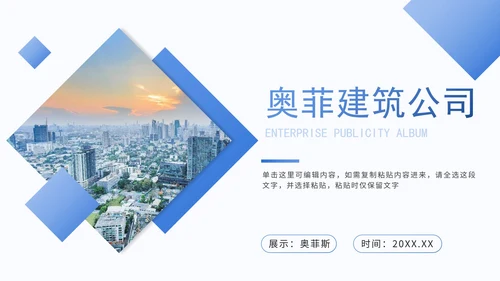 实景图分块式目录PPT模板