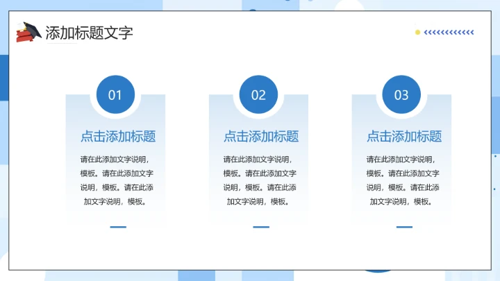 毕业论文设计开题报告大学生毕业答辩通用PPT模板
