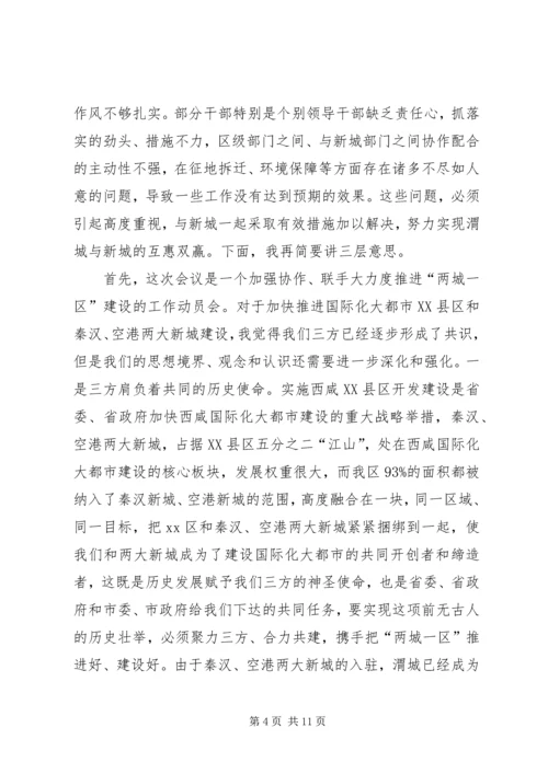 区委书记在全区重点工作推进会上的讲话.docx