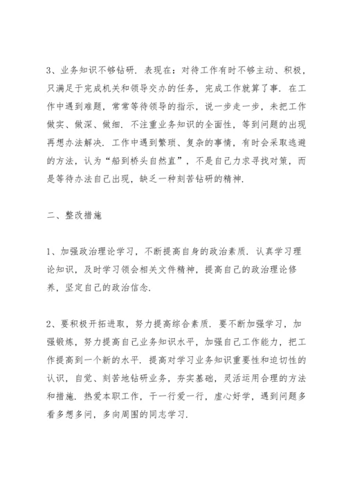 党纪党规学习交流材料.docx