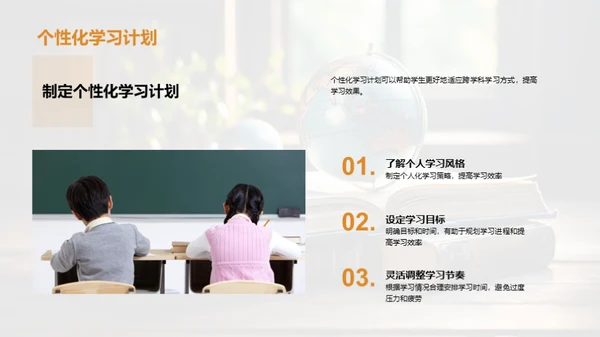 跨学科教育新纪元