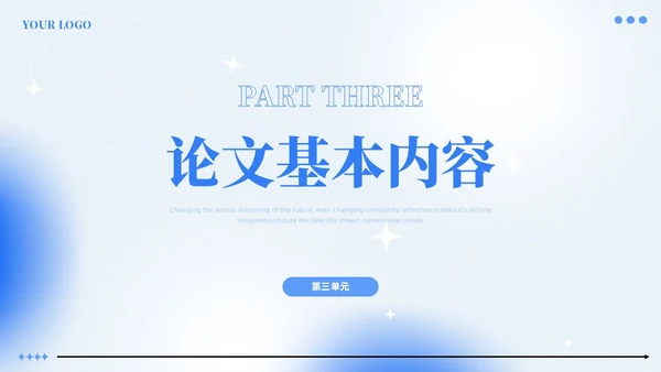 弥散风简约毕业答辩大学生毕业答辩报告毕业答辩通用模板毕业答辩1