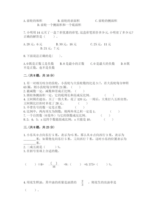最新版贵州省贵阳市小升初数学试卷（全优）.docx