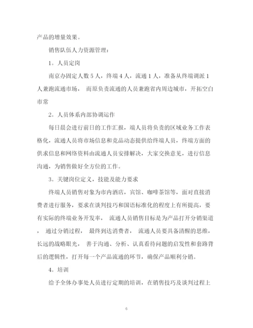 精编之主管工作计划书.docx