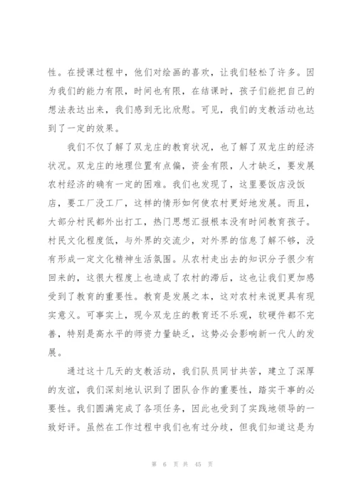 志愿者个人总结.docx