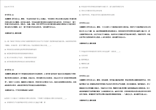 甘肃兰州大学历史文化学院招聘1人模拟卷附答案解析第0104期