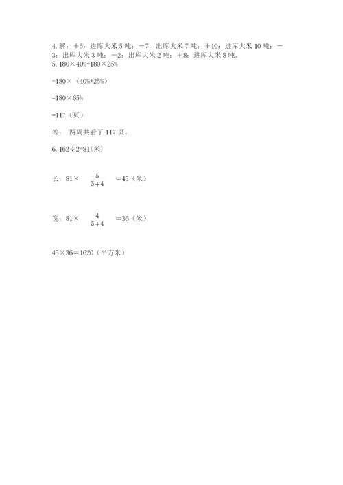 北师大版六年级数学下学期期末测试题及参考答案【研优卷】.docx