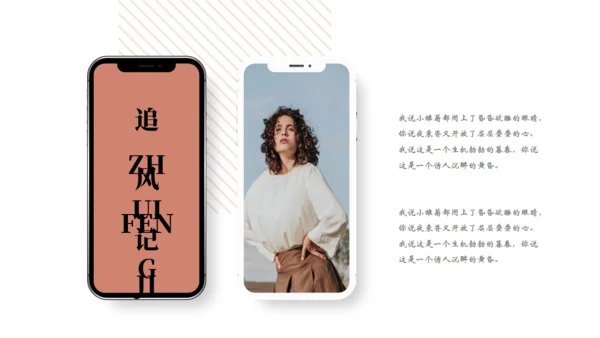 消夏闲记怀念怀旧莫兰迪风通用PPT模板
