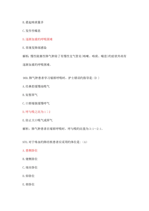 2023年护理各类职称考试题库二十.docx