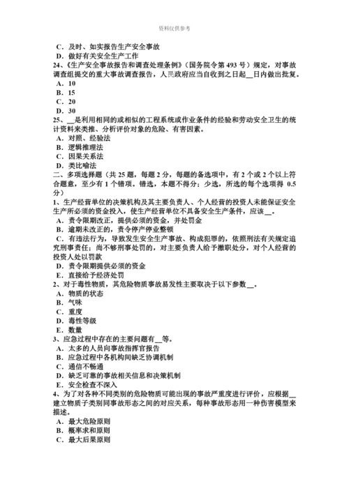 上半年广西安全工程师安全生产法处在运行和运转中的机械试题.docx