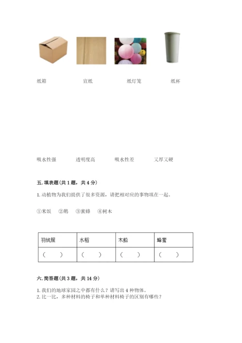 教科版二年级上册科学期末测试卷及参考答案（达标题）.docx