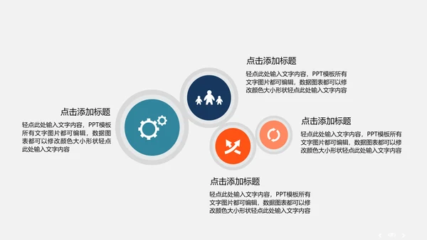 新起点新跨越企业宣传年终总结通用PPT模板