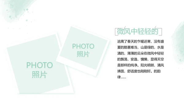 绿色墨迹致青春毕业季大学毕业纪念册相册PPT