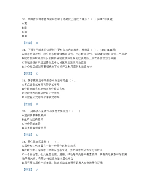 2022年中国注册城乡规划师之城乡规划原理自测提分题库有答案.docx