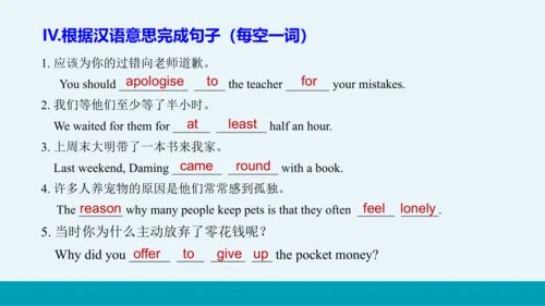 【轻松备课】外研版初中英语九年级上Module 6 Unit 2教学课件