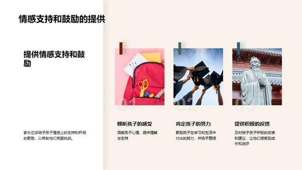 高一生活导航