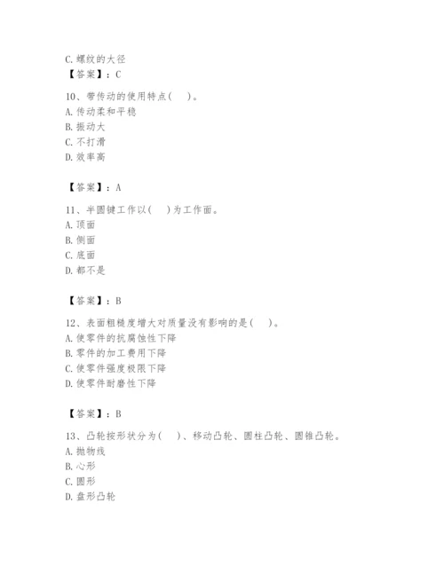 国家电网招聘之机械动力类题库精品【全优】.docx