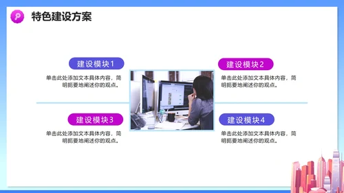 简约商务渐变智慧城市解决方案PPT模板