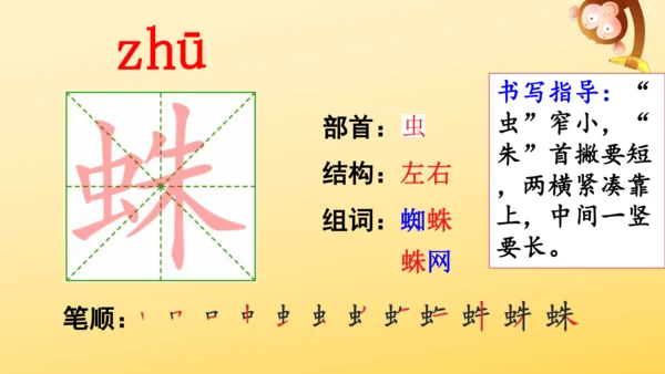 12 总也倒不了的老屋   课件
