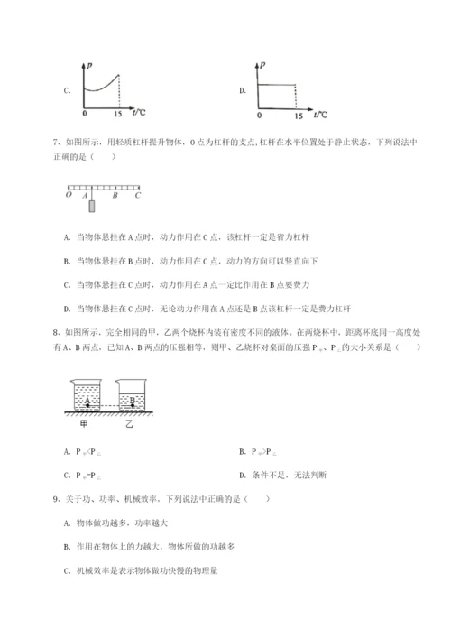 广东广州市广大附中物理八年级下册期末考试达标测试试卷.docx