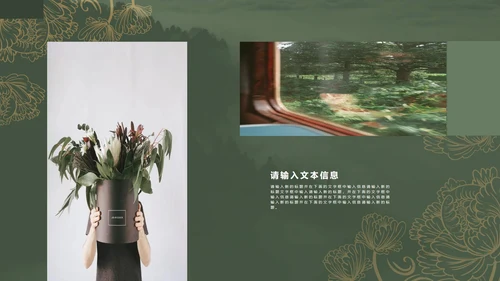 绿色复古风旅行记录相册PPT模板