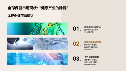 全新医保：用户为王
