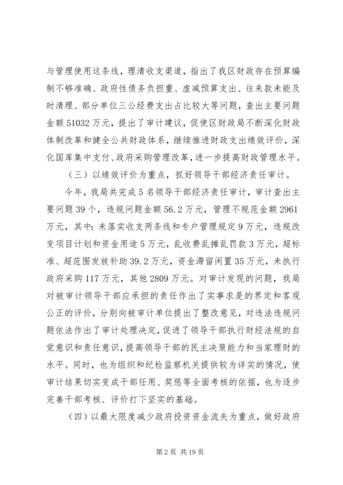 党风廉政建设工作精选范文.docx