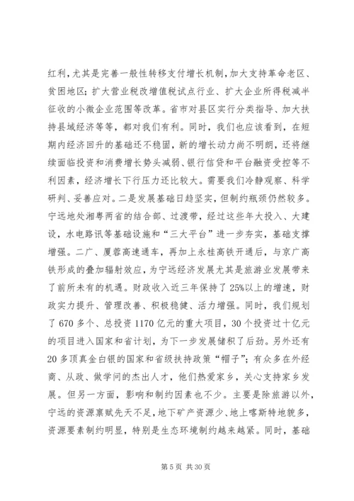 县委书记在县委经济工作会议上的讲话 (2).docx
