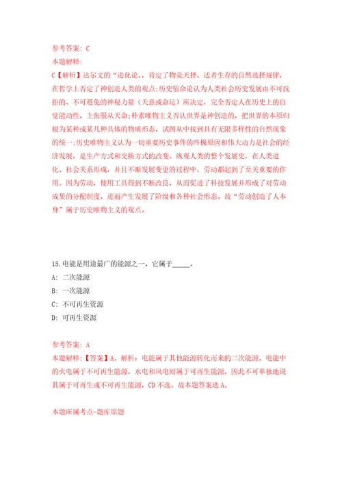 浙江宁波慈溪市匡堰镇人民政府招考聘用编外工作人员9人强化训练卷5