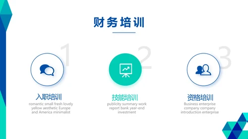 创意图形公司科技产品介绍宣传通用PPT动态
