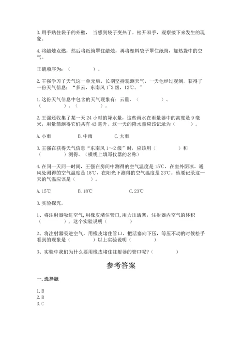 教科版三年级上册科学《期末测试卷》含答案（实用）.docx