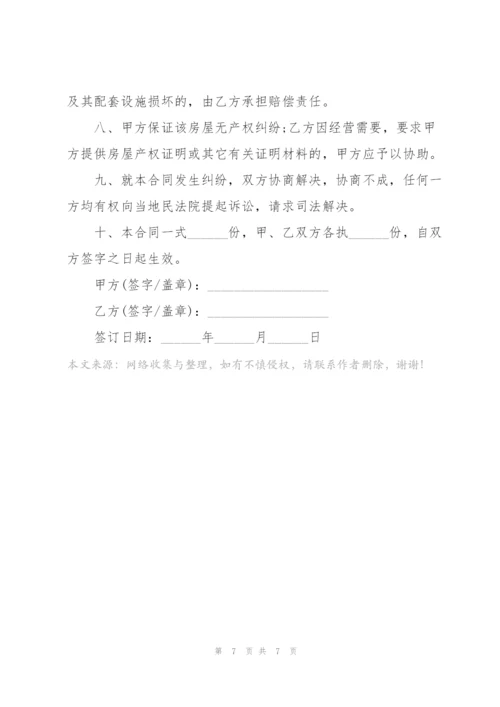 简洁版个人房屋租赁合同样本.docx