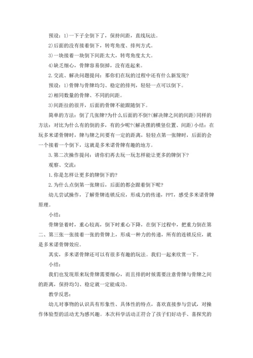 力的教案集锦六篇.docx