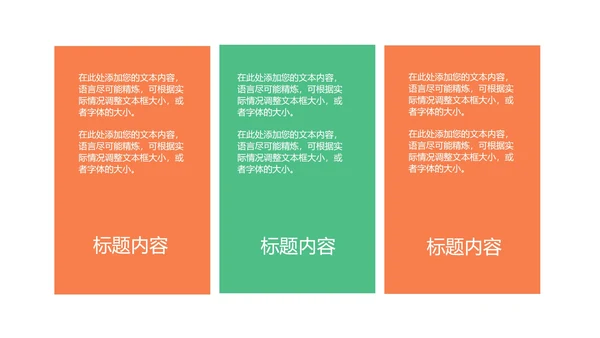 简约风稳步提升成绩学习教育PPT模板