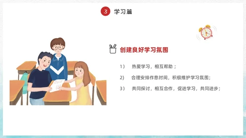 蓝色水彩风插画风宿舍文化主题班会PPT