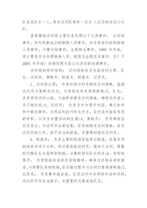 关于法学理论论文的锦集.docx
