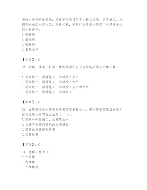 资料员之资料员基础知识题库附参考答案（模拟题）.docx