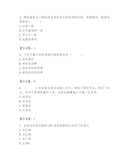 2024年施工员之设备安装施工基础知识题库及答案【真题汇编】.docx