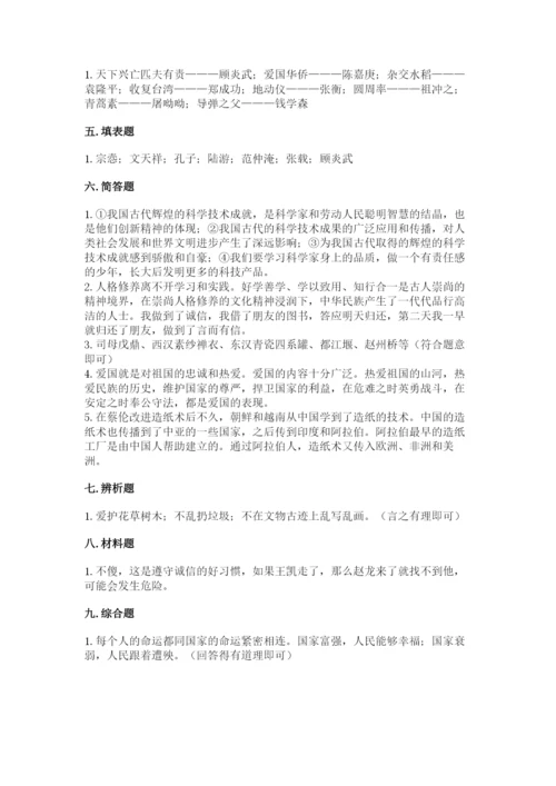 五年级上册道德与法治第四单元骄人祖先 灿烂文化测试卷（夺冠系列）.docx