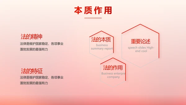 红色大气普法工作条例动态PPT模板