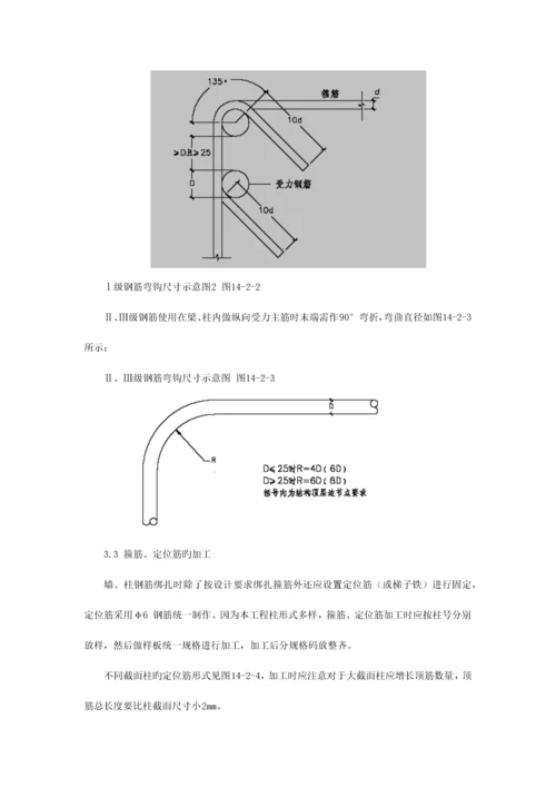 钎探验槽施工方案.docx