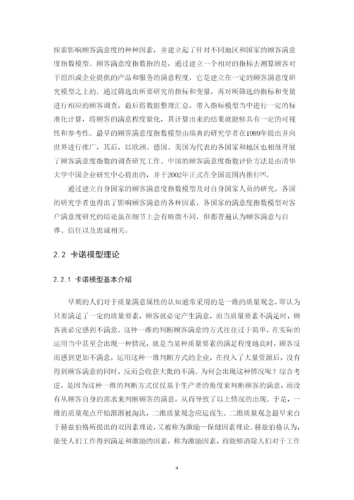 201651408098_詹天麟_论文终稿.docx