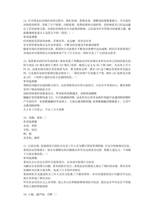 株洲2018年事业单位招聘考试真题及答案解析【考试版】.docx