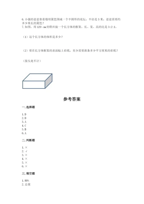 小学数学六年级上册期末测试卷附参考答案【预热题】.docx