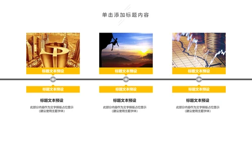 大气商务金融投资理财保险工作汇报PPT