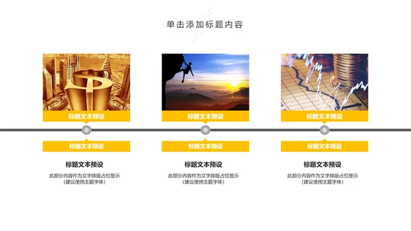 大气商务金融投资理财保险工作汇报PPT