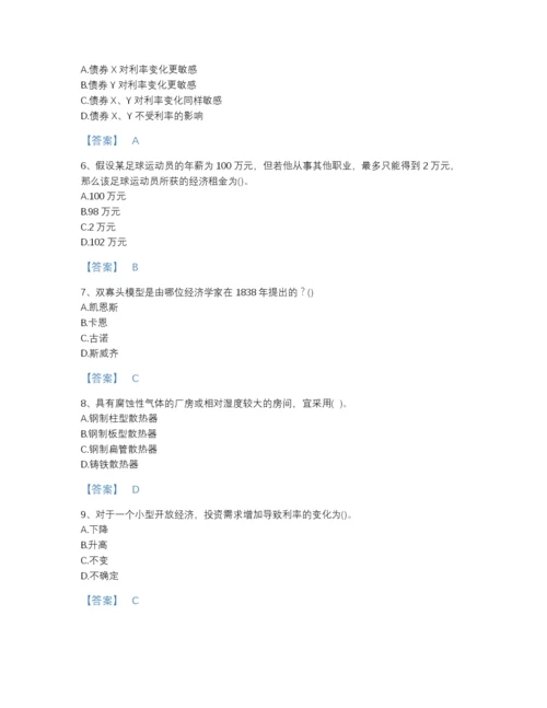 2022年青海省国家电网招聘之金融类点睛提升预测题库（必刷）.docx