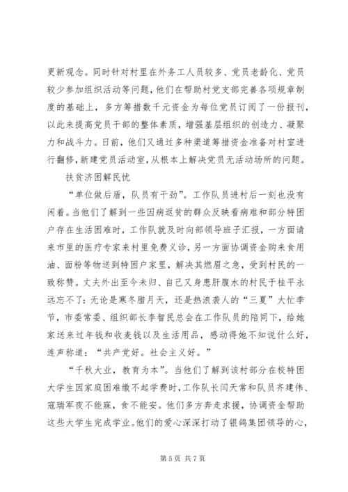 党的先进性在这里张扬.docx