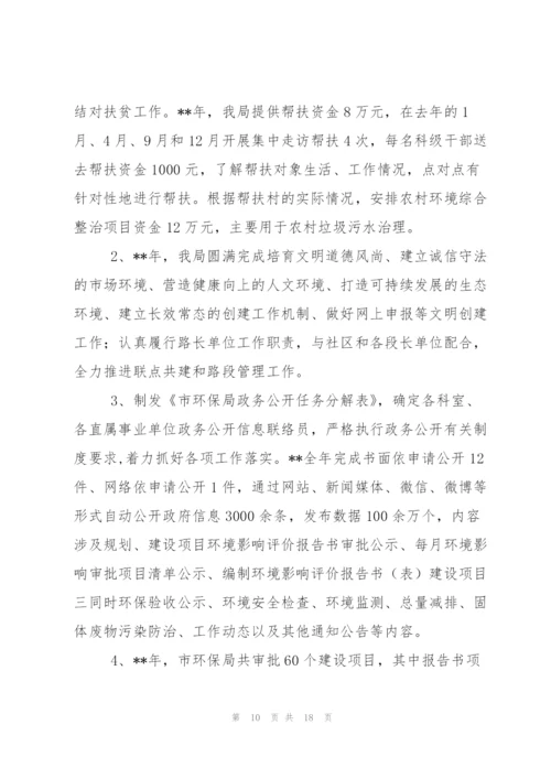 绩效考核自评报告.docx